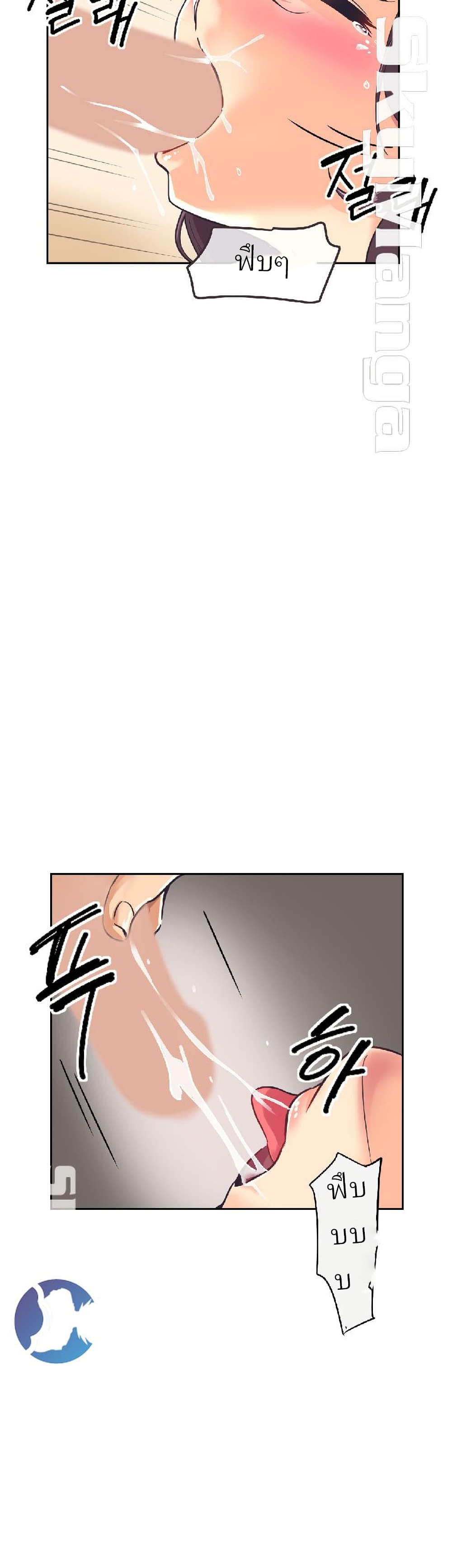 How to Train Your Wife 8 (24)